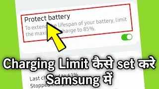 Samsung Phone Charging Limit Set Kaise Kare? Step-by-Step Guide