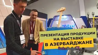 АЗЕРБАЙДЖАН / BAKUBUILD 2023 | ПРЕЗЕНТАЦИЯ ПРОДУКЦИИ COLORINI НА ВЫСТАВКЕ