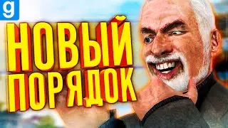 НЕАДЕКВАТНЫЙ МЭР ДИКТАТОР ВОЗВРАЩАЕТСЯ! ► Garry's Mod DarkRP [Гаррис Мод ДаркРП]