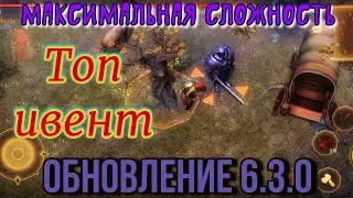 Грим соул. Обновлённый ивент РАЗБИТАЯ ПОВОЗКА. Острые ощущения ГАРАНТИРОВАНЫ!