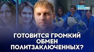 💥В РОССИИ ПРОПАЛИ ПОЛИТЗАКЛЮЧЕННЫЕ💥 На кого Путин решил их поменять? - ОСЕЧКИН