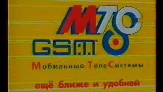 Анонсы,реклама (Регион.MTV,2004 г.)