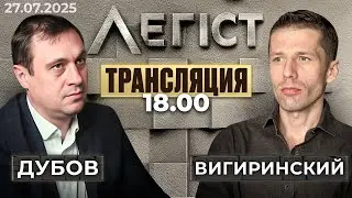Интриги Коломойского! Трамп снова принес мир. Инопланетная угроза. Дубов, Вигиринский