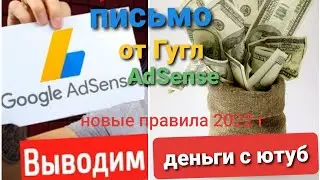 Monetization of YouTube. How to withdraw money in 2022. Google adsense email / get a pin from Google