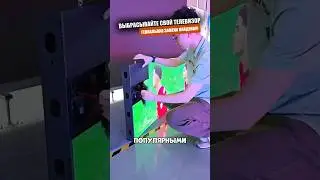 Замена телевизорам из Китая