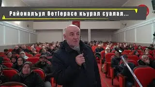 Районалъул бетIерасе кьурал суалал...