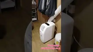Когда с коллегой один кондиционер на двоих! На улице жара, нашли выход из положения. 
