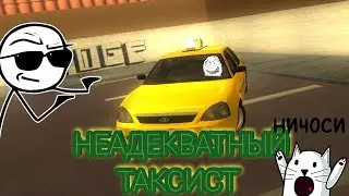 НЕАДЕКВАТНЫЙ ТАКСИСТ В САНТРОП!!!!!(santrop #6)