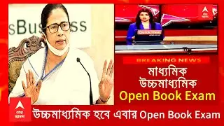 Wb Madhyamik exam 2021 open book exam | wb board exam 2021|