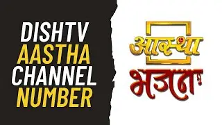 Dish TV Par Aastha Channel Kitne Number Par Hai | Dish Tv Aastha Channel Number | Dishtv Aastha