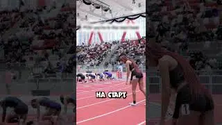 Они не бежали, но их реакция поразила всех на трибунах 