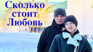 Лечение Зависимости - 174. Сколько стоит любовь ? Чем за неё платят ?