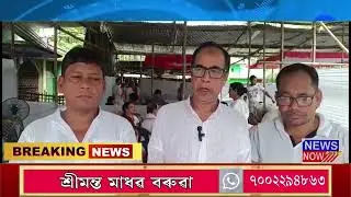 9 September Assamese News 8
