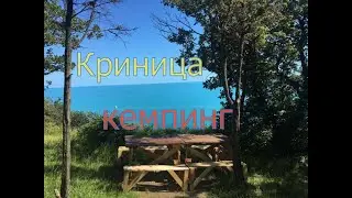 #Криница
