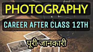 Photography Career in India After 12th | Top Photography Colleges in India | By Sunil Adhikari