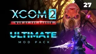 Новый храмовник в деле  |   XCOM 2 LWOTC Ultimate. Полное прохождение - 27