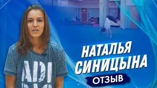 Наталья Синицына.  Результаты после сборов. Школа акробатики 1