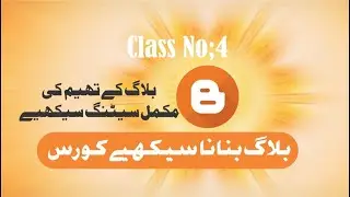 Theme Setting in Blogger - Online Blogging Course Urdu/Hindi - Graphics Inn