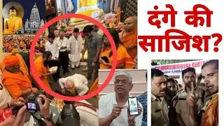 बोधगया 
