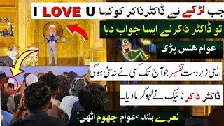 Dr zakir naik in lahore pakistan dr zakir naik in lahore dr zakir naik debate badshahi masjid lahore