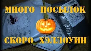 Хэллоуин скоро!!! Гирлянды, куклы, паутина. Ну и Пленки Xiaomi RedMi Note 3 и Meizu M3S