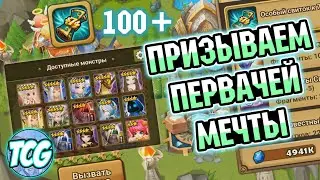 100+ Свитков в честь 7-летия игры! Открытие Свитков #18 (scrolls opening) [Summoners War]