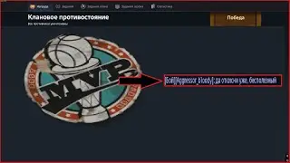 Crossout раздача басса на роке