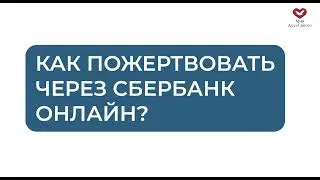 Как поддержать работу Храма Духа Святого?