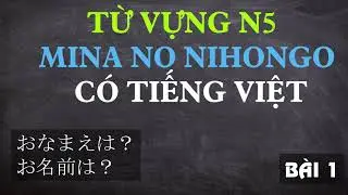 TOÀN BỘ TỪ VỰNG N5 MINA NO NIHONGO