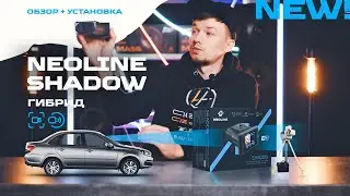 Neoline SHADOW - радар + видеорегистратор = ГИБРИД ОБЗОР НОВИНКА 2024