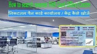 How to search nearest PAN Card Office/Center