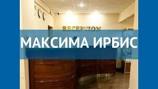 МАКСИМА ИРБИС 3* Москва/Подмосковье обзор – отель МАКСИМА ИРБИС 3* Москва/Подмосковье видео обзор