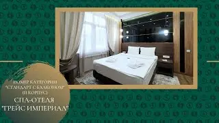 Рум-тур номера категории 