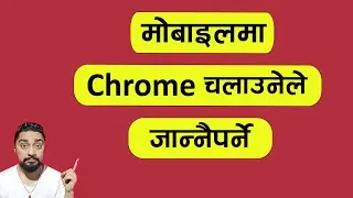 मोबाइमा Chrome चलाउनेले जान्नैपर्ने Option l chrome tricks l Technical Dari 2024