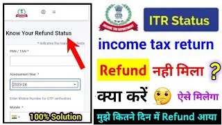itr refund not received, itr refund amount nahi aaya kya karen?