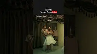 อุ้ยย แอบสะดุ้งเลย 😂 #อังคารคลุมโปงเอ็กซ์ตรีม #NetflixThailand