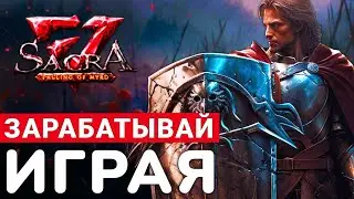 SACRA:  FALLING OF MYRD — НОВАЯ PLAY-TO-EARN ХАРДКОРНАЯ ИГРА