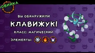 My singing Monsters.  Мои Поющие монстры