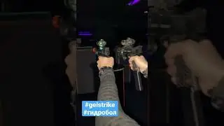 Трассерные шарики в играх в гидробол