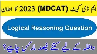 MDCAT 2023 Logical Reasoning Question - Students Demand - MDCAT Students Trend - MDCAT Updates 2023