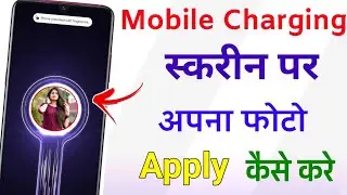 mobile charging screen par photo kaise apply kare  ? charging animation set