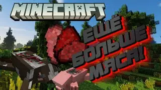 Разделывай животных!|Hunting Delight [1.18.2]