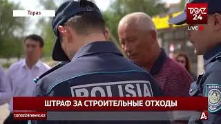 ШТРАФ ЗА СТРОИТЕЛЬНЫЕ ОТХОДЫ