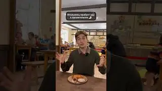 Итальянец пробует еду из столовой в Архангельске😳