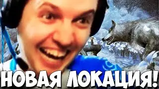 ПАПИЧ ПОЗНАКОМИЛСЯ С ДЕФКОЙ! НОВАЯ ЛОКАЦИЯ В DS3!