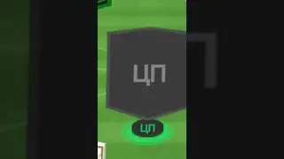 лучшие ЦП в FC MOBILE