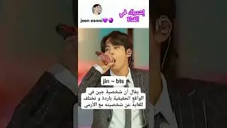 ايدولز لديهم شخصية مختلفة تماما كما تظهر على الكاميرا🖤💢💤#fyp #shorts #bts #kpop #كيبوبية #srt #كوريا