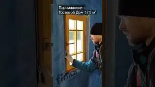 Пароизоляция Finka 200мкр. Скотч SitcoFlex 50мм.