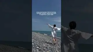 подробнее про систему в моем тг-канале @lena.iluridze #блогер #рилс