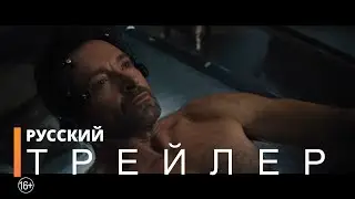ВОСПОМИНАНИЯ | Русский трейлер (фильм 2021)